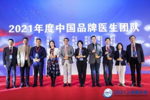 高品质医疗的探索与先行 仁树医疗荣膺“2021年度中国品牌医生团队”