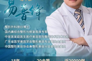 广州中家医家庭医生隆鼻教授易普锋讲解隆鼻材料